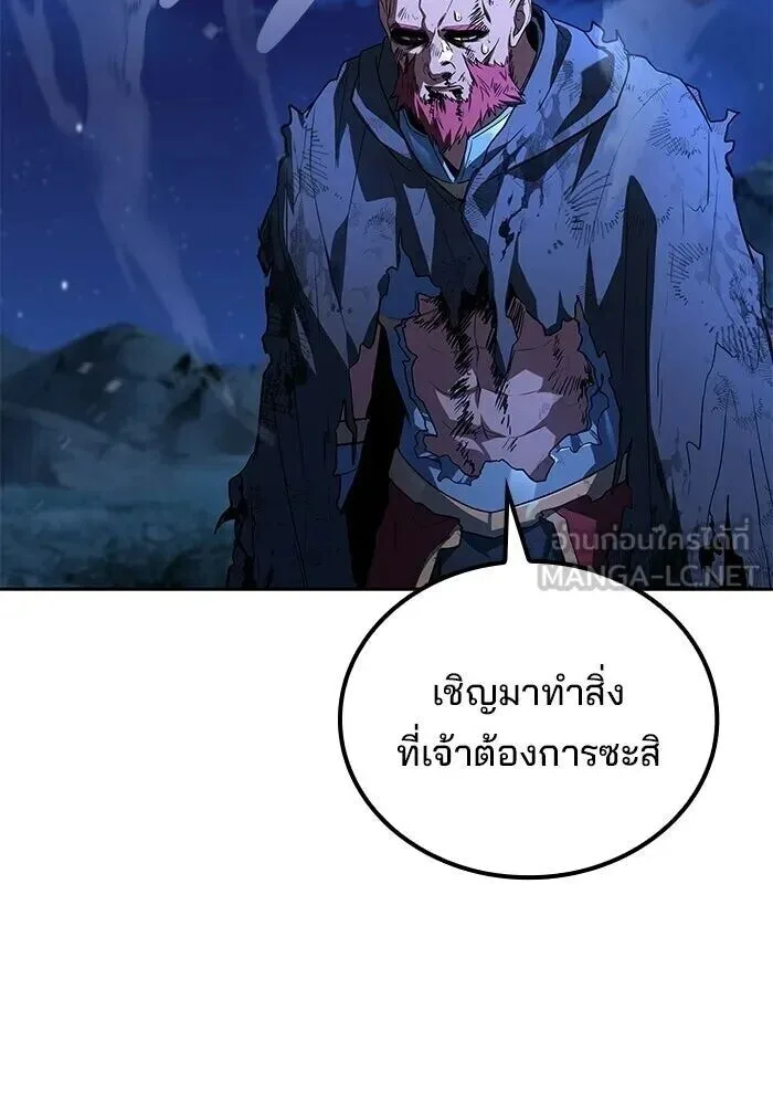 A Wizard’s Restaurant ฉันจะเป็นให้ได้เลยมาสเตอร์เชฟในต่างโลก ตอนที่ 119 หน้า 78
