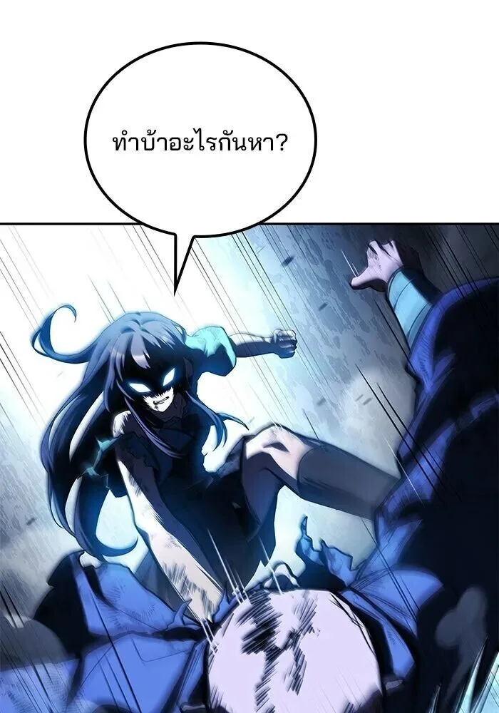 A Wizard’s Restaurant ฉันจะเป็นให้ได้เลยมาสเตอร์เชฟในต่างโลก ตอนที่ 119 หน้า 80