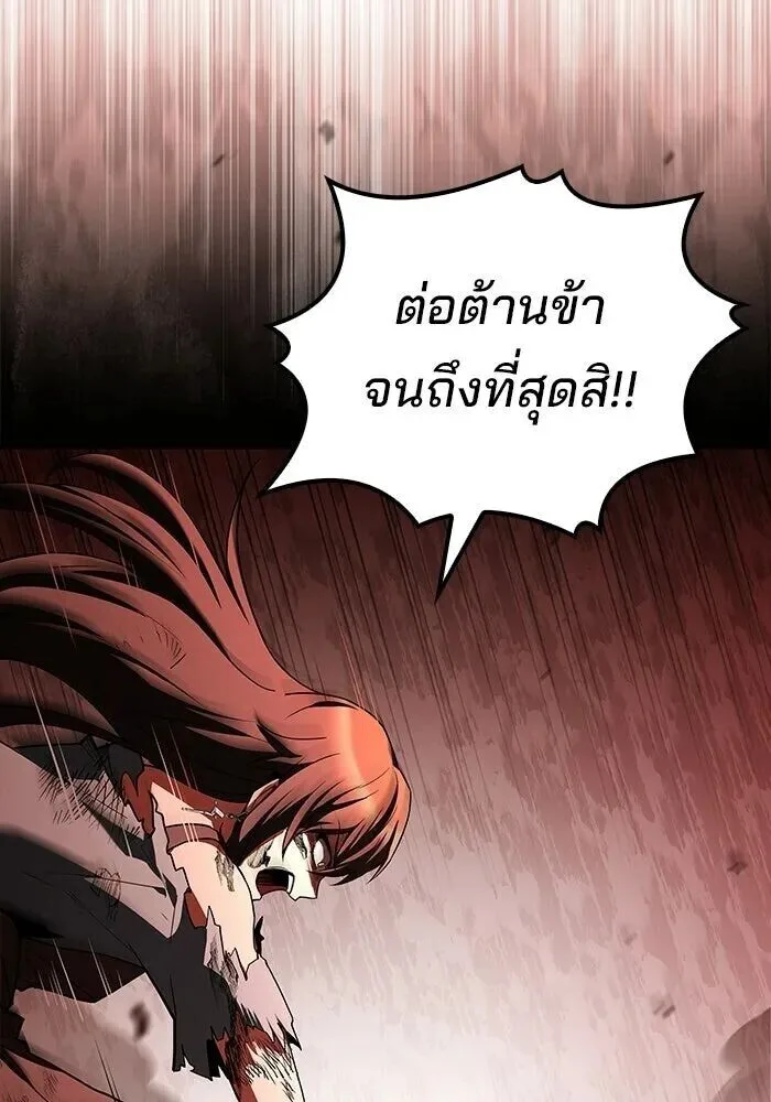 A Wizard’s Restaurant ฉันจะเป็นให้ได้เลยมาสเตอร์เชฟในต่างโลก ตอนที่ 119 หน้า 82