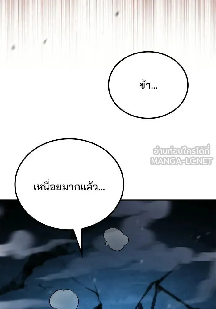 A Wizard’s Restaurant ฉันจะเป็นให้ได้เลยมาสเตอร์เชฟในต่างโลก ตอนที่ 119 หน้า 84