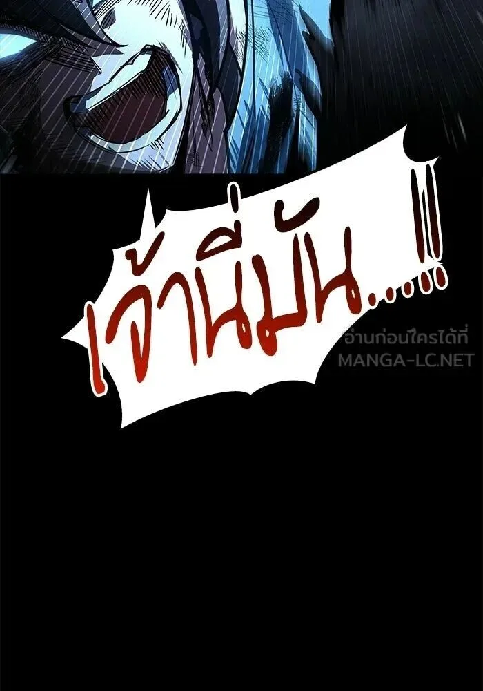 A Wizard’s Restaurant ฉันจะเป็นให้ได้เลยมาสเตอร์เชฟในต่างโลก ตอนที่ 119 หน้า 87