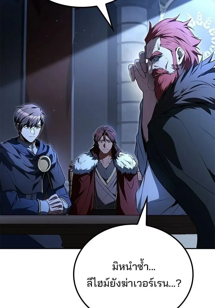 A Wizard’s Restaurant ฉันจะเป็นให้ได้เลยมาสเตอร์เชฟในต่างโลก ตอนที่ 119 หน้า 89