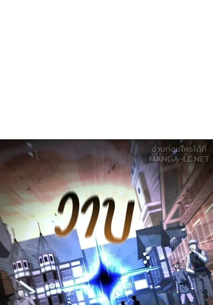 A Wizard’s Restaurant ฉันจะเป็นให้ได้เลยมาสเตอร์เชฟในต่างโลก ตอนที่ 119 หน้า 9