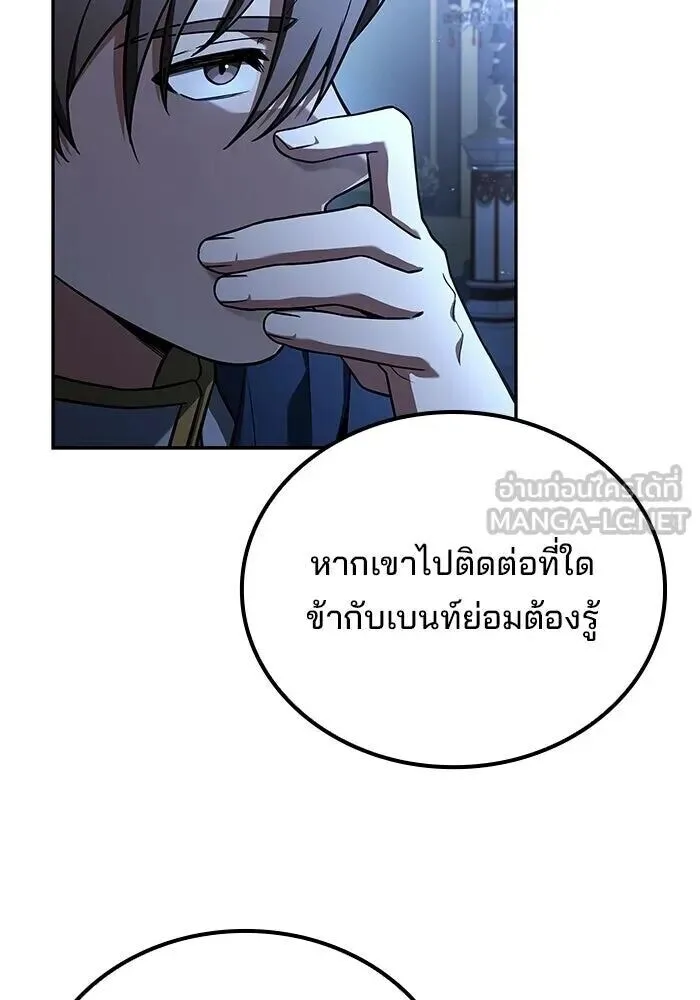 A Wizard’s Restaurant ฉันจะเป็นให้ได้เลยมาสเตอร์เชฟในต่างโลก ตอนที่ 119 หน้า 96