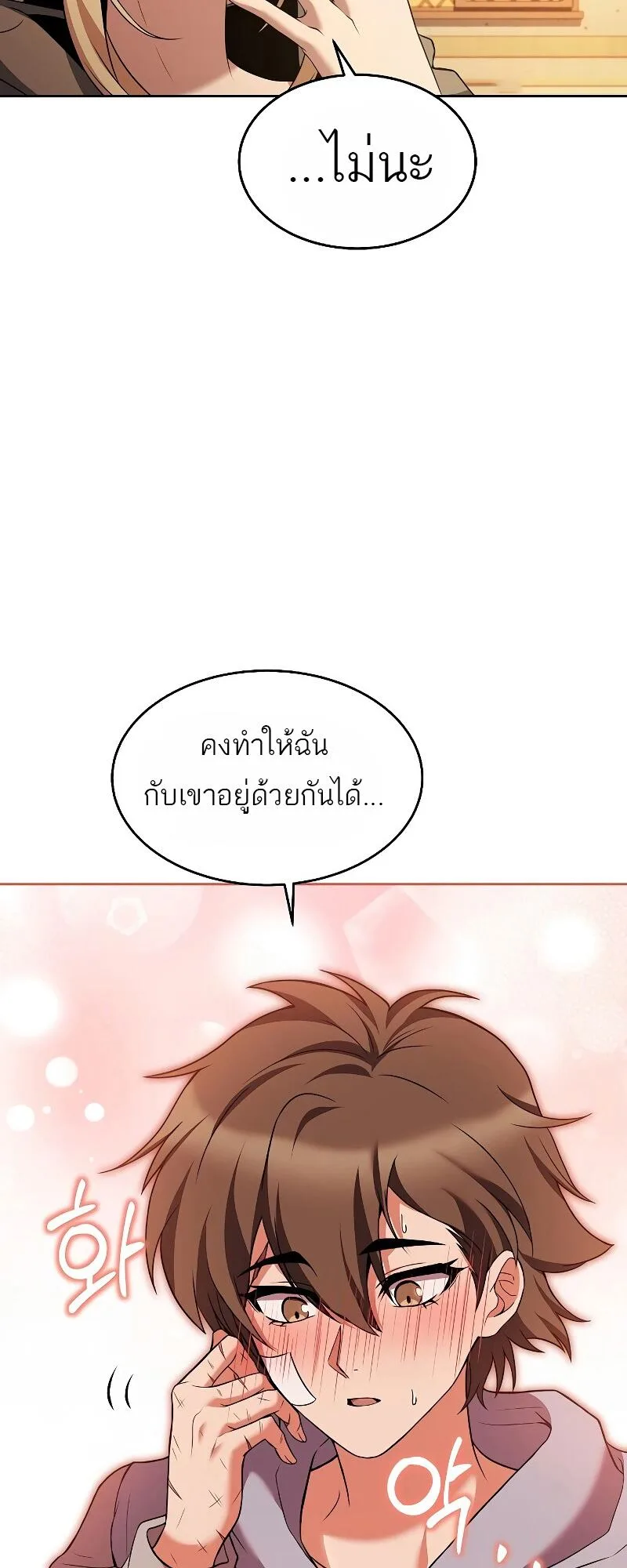 A Wizard’s Restaurant ฉันจะเป็นให้ได้เลยมาสเตอร์เชฟในต่างโลก ตอนที่ 12 หน้า 11