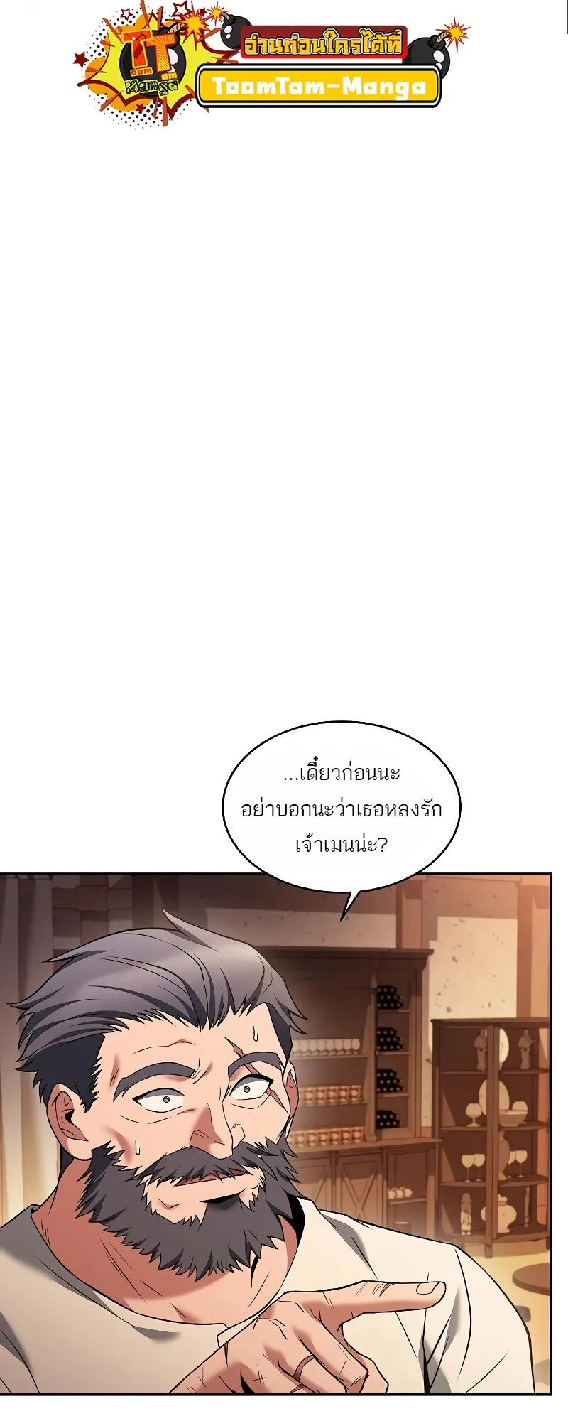 A Wizard’s Restaurant ฉันจะเป็นให้ได้เลยมาสเตอร์เชฟในต่างโลก ตอนที่ 12 หน้า 13