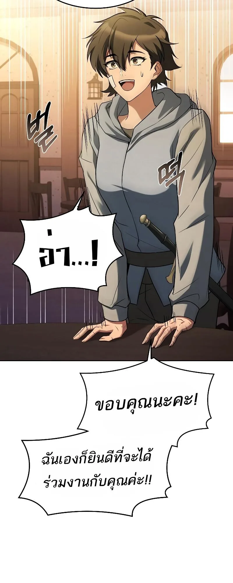 A Wizard’s Restaurant ฉันจะเป็นให้ได้เลยมาสเตอร์เชฟในต่างโลก ตอนที่ 12 หน้า 27
