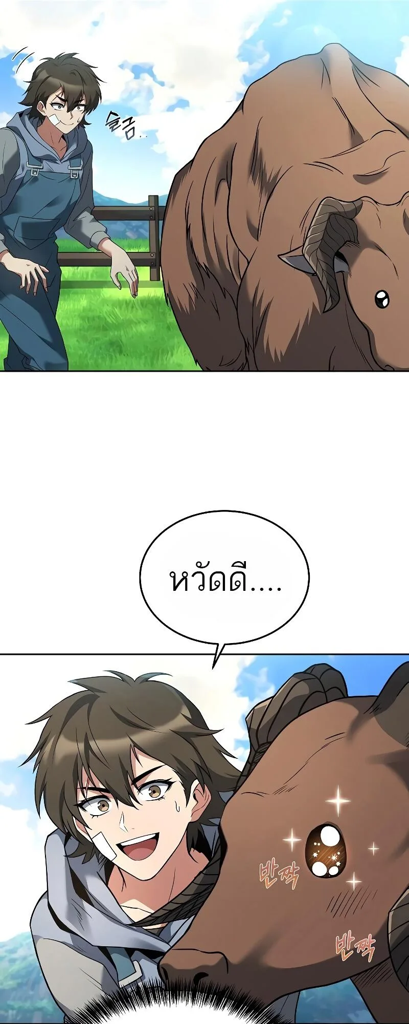 A Wizard’s Restaurant ฉันจะเป็นให้ได้เลยมาสเตอร์เชฟในต่างโลก ตอนที่ 12 หน้า 33