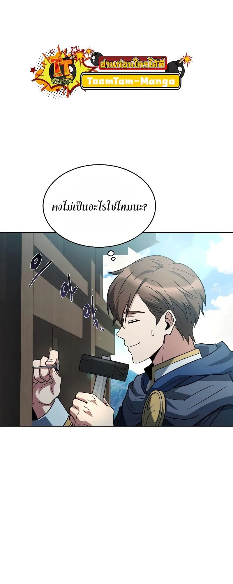 A Wizard’s Restaurant ฉันจะเป็นให้ได้เลยมาสเตอร์เชฟในต่างโลก ตอนที่ 12 หน้า 41