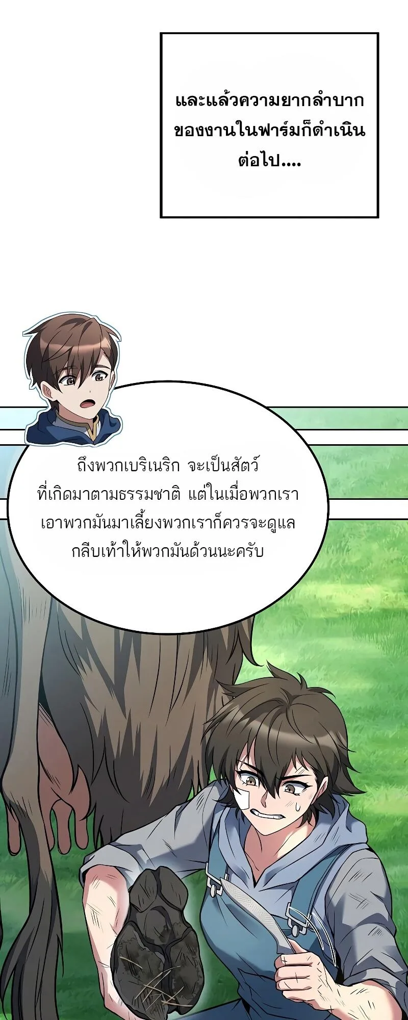 A Wizard’s Restaurant ฉันจะเป็นให้ได้เลยมาสเตอร์เชฟในต่างโลก ตอนที่ 12 หน้า 42