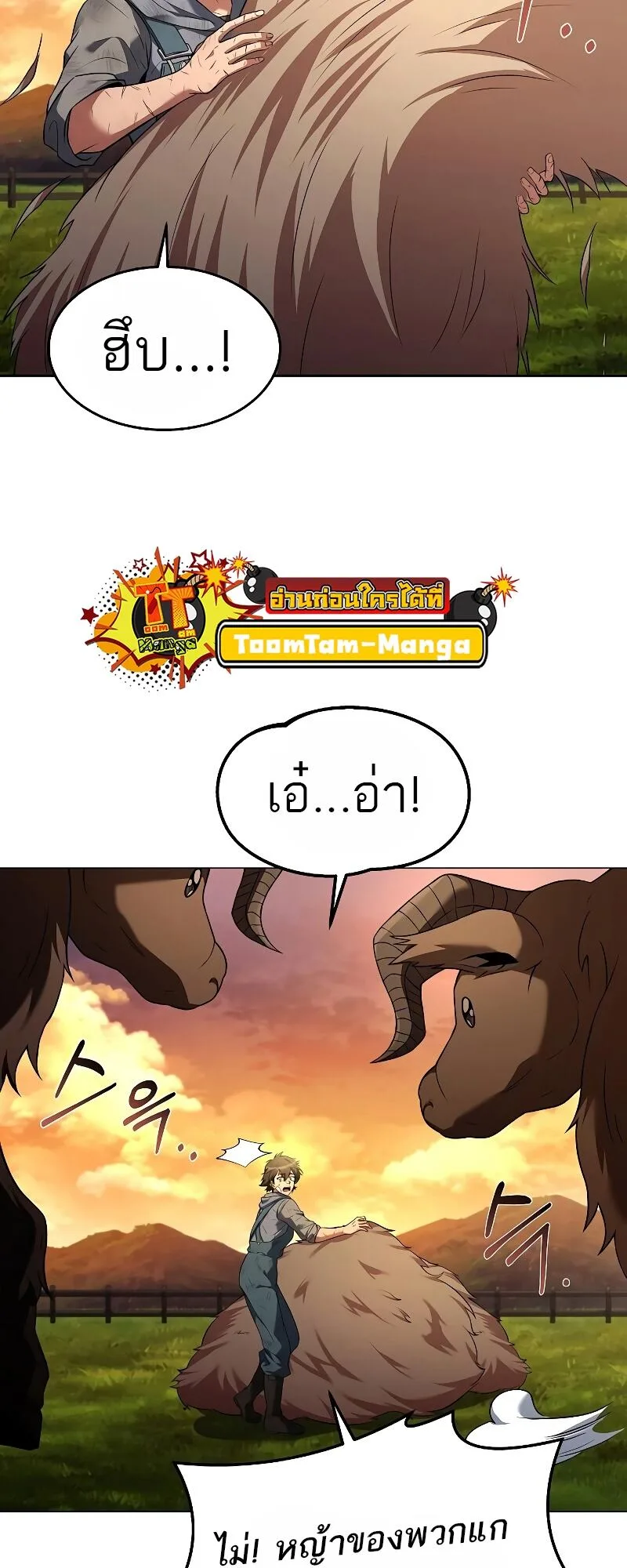 A Wizard’s Restaurant ฉันจะเป็นให้ได้เลยมาสเตอร์เชฟในต่างโลก ตอนที่ 12 หน้า 45
