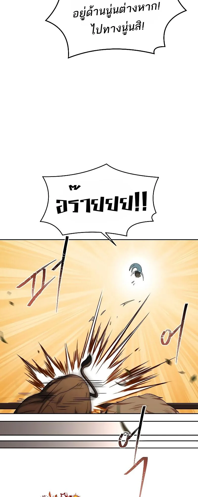 A Wizard’s Restaurant ฉันจะเป็นให้ได้เลยมาสเตอร์เชฟในต่างโลก ตอนที่ 12 หน้า 46