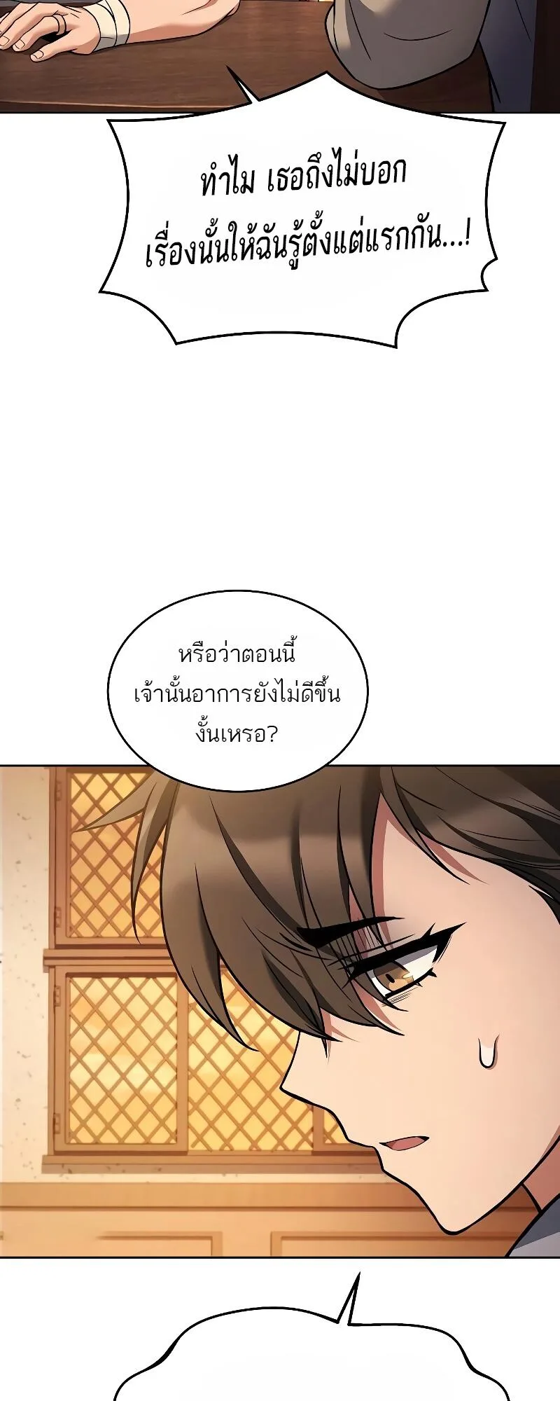 A Wizard’s Restaurant ฉันจะเป็นให้ได้เลยมาสเตอร์เชฟในต่างโลก ตอนที่ 12 หน้า 5