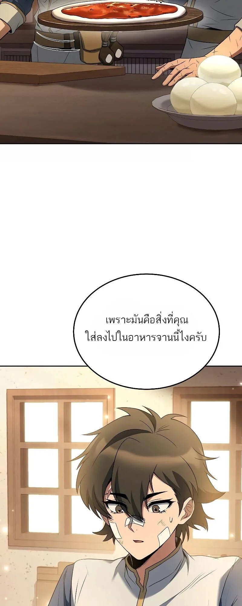 A Wizard’s Restaurant ฉันจะเป็นให้ได้เลยมาสเตอร์เชฟในต่างโลก ตอนที่ 12 หน้า 74