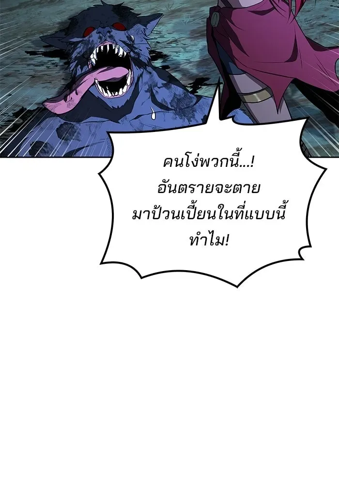 A Wizard’s Restaurant ฉันจะเป็นให้ได้เลยมาสเตอร์เชฟในต่างโลก ตอนที่ 120 หน้า 103