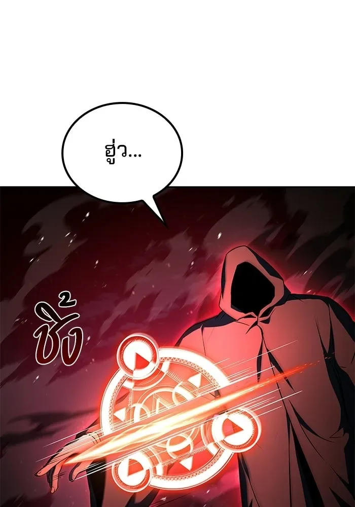 A Wizard’s Restaurant ฉันจะเป็นให้ได้เลยมาสเตอร์เชฟในต่างโลก ตอนที่ 120 หน้า 104