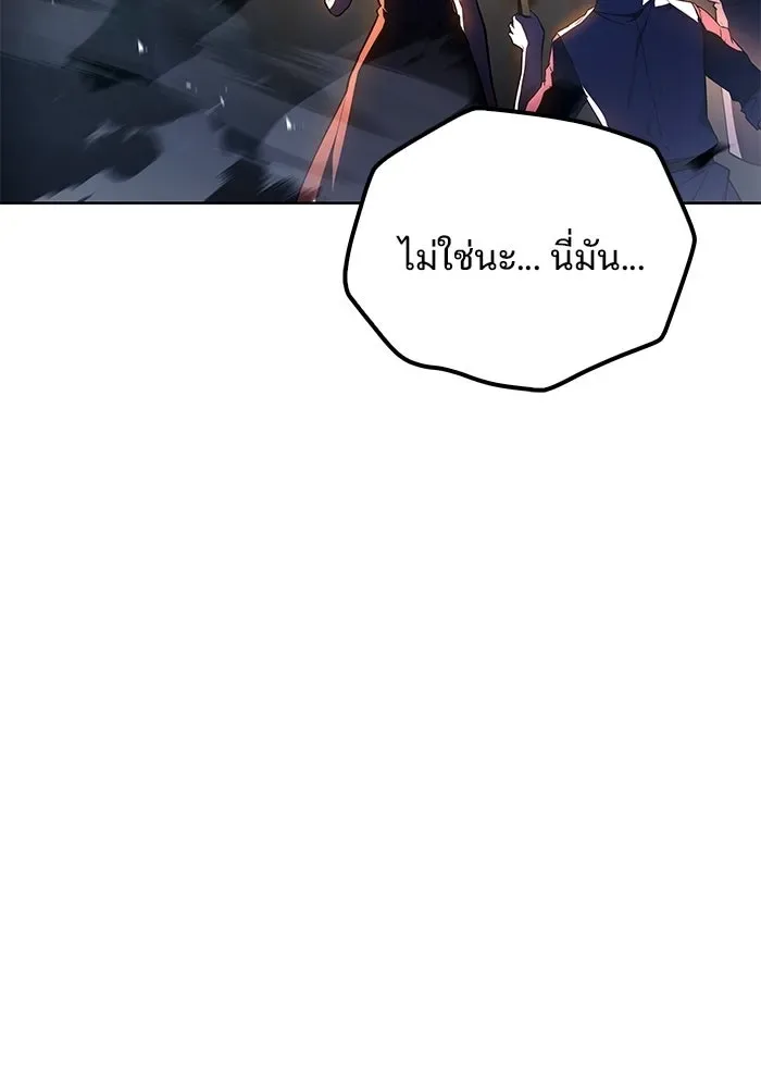 A Wizard’s Restaurant ฉันจะเป็นให้ได้เลยมาสเตอร์เชฟในต่างโลก ตอนที่ 120 หน้า 110