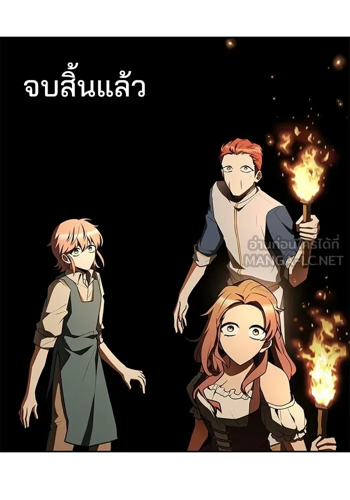 A Wizard’s Restaurant ฉันจะเป็นให้ได้เลยมาสเตอร์เชฟในต่างโลก ตอนที่ 120 หน้า 111