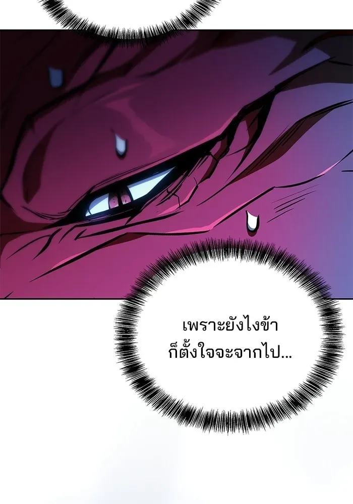 A Wizard’s Restaurant ฉันจะเป็นให้ได้เลยมาสเตอร์เชฟในต่างโลก ตอนที่ 120 หน้า 113
