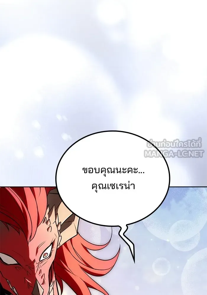 A Wizard’s Restaurant ฉันจะเป็นให้ได้เลยมาสเตอร์เชฟในต่างโลก ตอนที่ 120 หน้า 114
