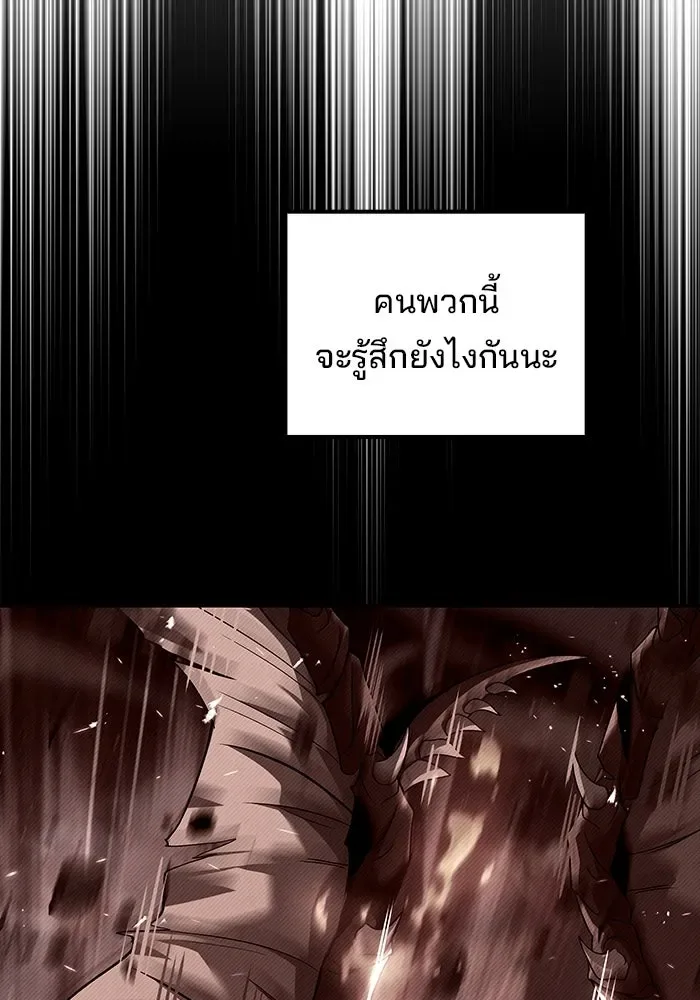 A Wizard’s Restaurant ฉันจะเป็นให้ได้เลยมาสเตอร์เชฟในต่างโลก ตอนที่ 120 หน้า 124