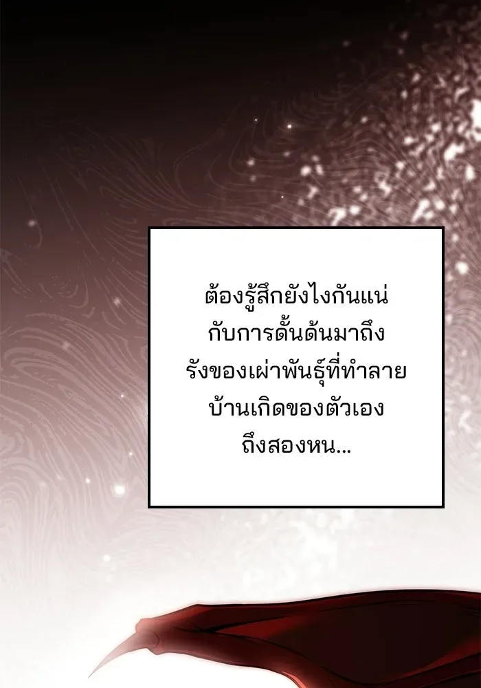 A Wizard’s Restaurant ฉันจะเป็นให้ได้เลยมาสเตอร์เชฟในต่างโลก ตอนที่ 120 หน้า 127