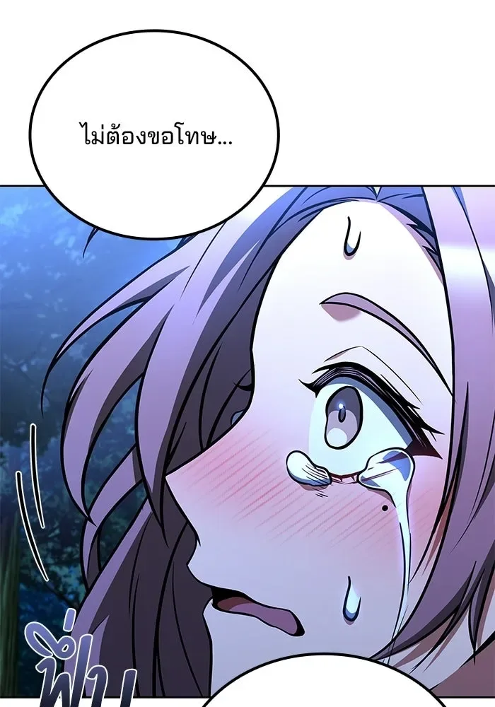 A Wizard’s Restaurant ฉันจะเป็นให้ได้เลยมาสเตอร์เชฟในต่างโลก ตอนที่ 120 หน้า 130