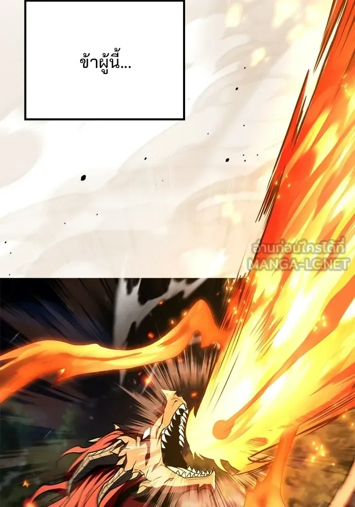 A Wizard’s Restaurant ฉันจะเป็นให้ได้เลยมาสเตอร์เชฟในต่างโลก ตอนที่ 120 หน้า 132