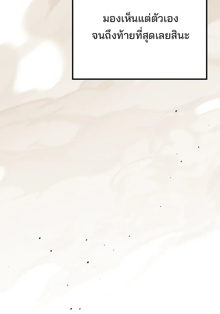 A Wizard’s Restaurant ฉันจะเป็นให้ได้เลยมาสเตอร์เชฟในต่างโลก ตอนที่ 120 หน้า 134