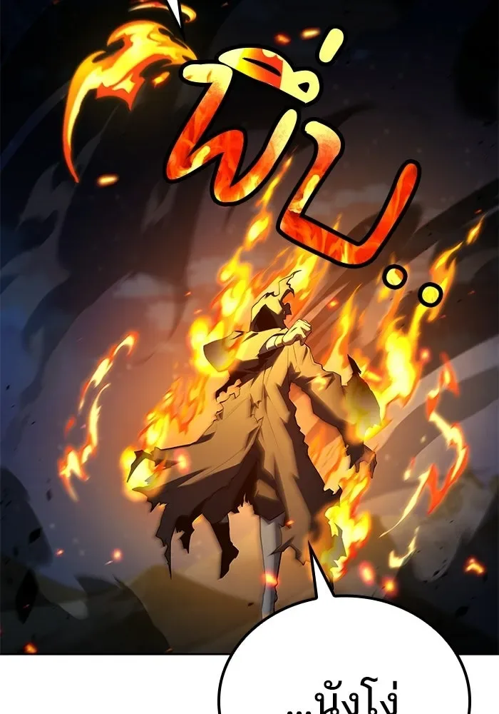 A Wizard’s Restaurant ฉันจะเป็นให้ได้เลยมาสเตอร์เชฟในต่างโลก ตอนที่ 120 หน้า 136