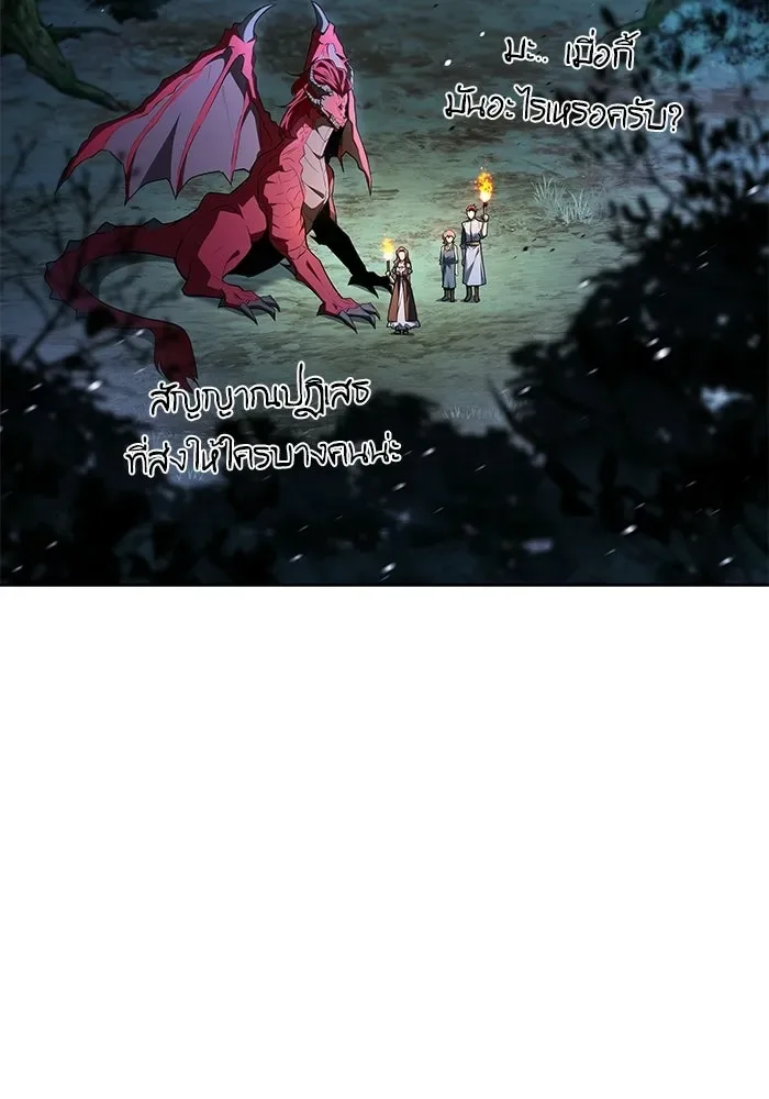 A Wizard’s Restaurant ฉันจะเป็นให้ได้เลยมาสเตอร์เชฟในต่างโลก ตอนที่ 120 หน้า 140