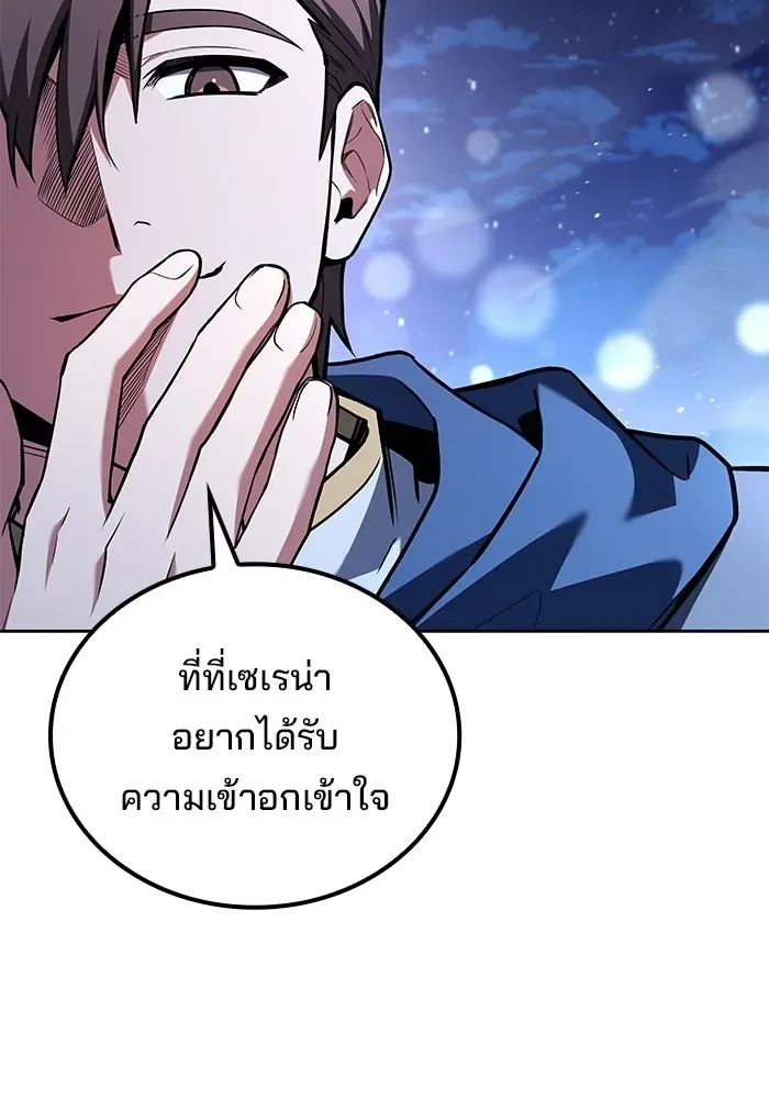 A Wizard’s Restaurant ฉันจะเป็นให้ได้เลยมาสเตอร์เชฟในต่างโลก ตอนที่ 120 หน้า 145