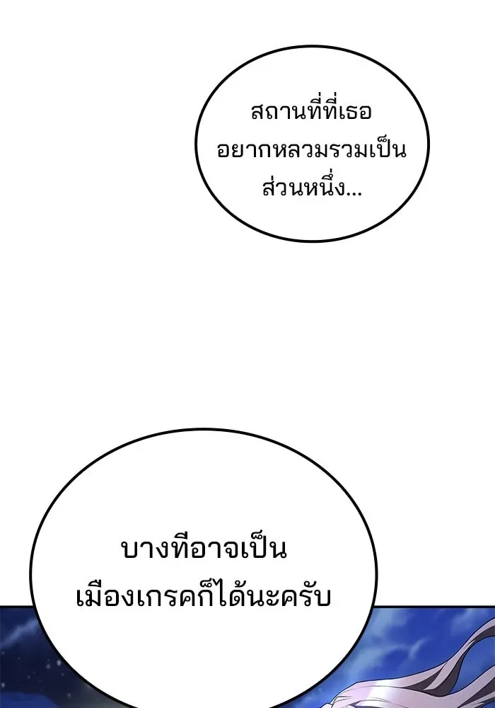 A Wizard’s Restaurant ฉันจะเป็นให้ได้เลยมาสเตอร์เชฟในต่างโลก ตอนที่ 120 หน้า 146