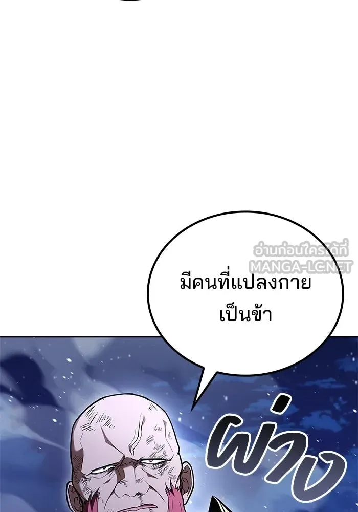 A Wizard’s Restaurant ฉันจะเป็นให้ได้เลยมาสเตอร์เชฟในต่างโลก ตอนที่ 120 หน้า 150