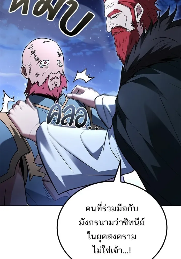 A Wizard’s Restaurant ฉันจะเป็นให้ได้เลยมาสเตอร์เชฟในต่างโลก ตอนที่ 120 หน้า 154