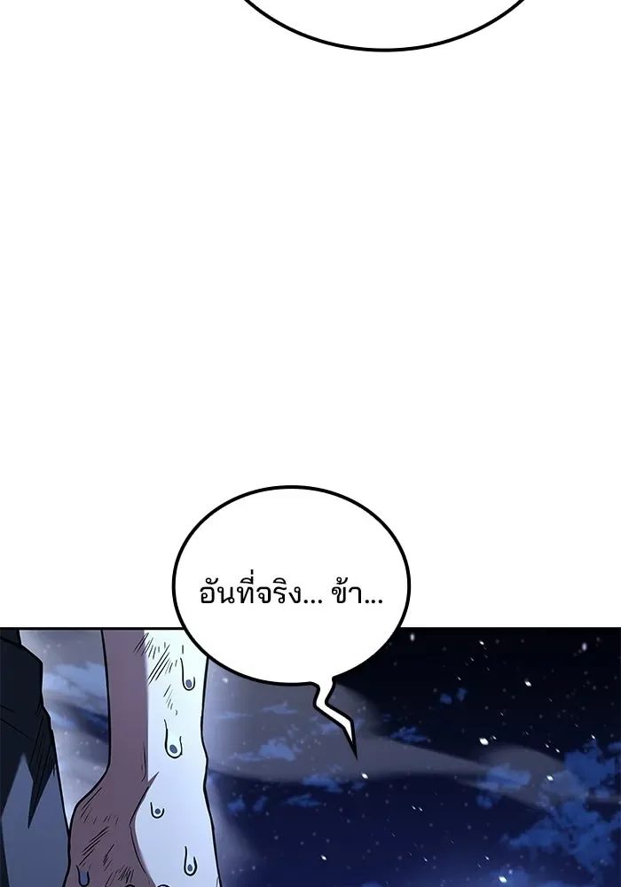 A Wizard’s Restaurant ฉันจะเป็นให้ได้เลยมาสเตอร์เชฟในต่างโลก ตอนที่ 120 หน้า 155