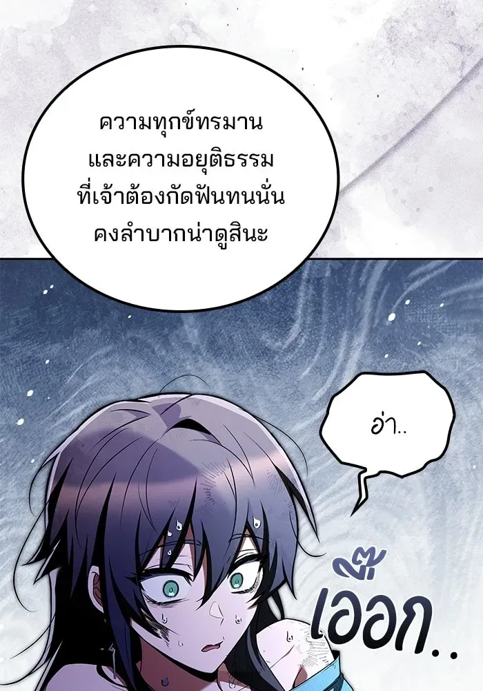 A Wizard’s Restaurant ฉันจะเป็นให้ได้เลยมาสเตอร์เชฟในต่างโลก ตอนที่ 120 หน้า 157