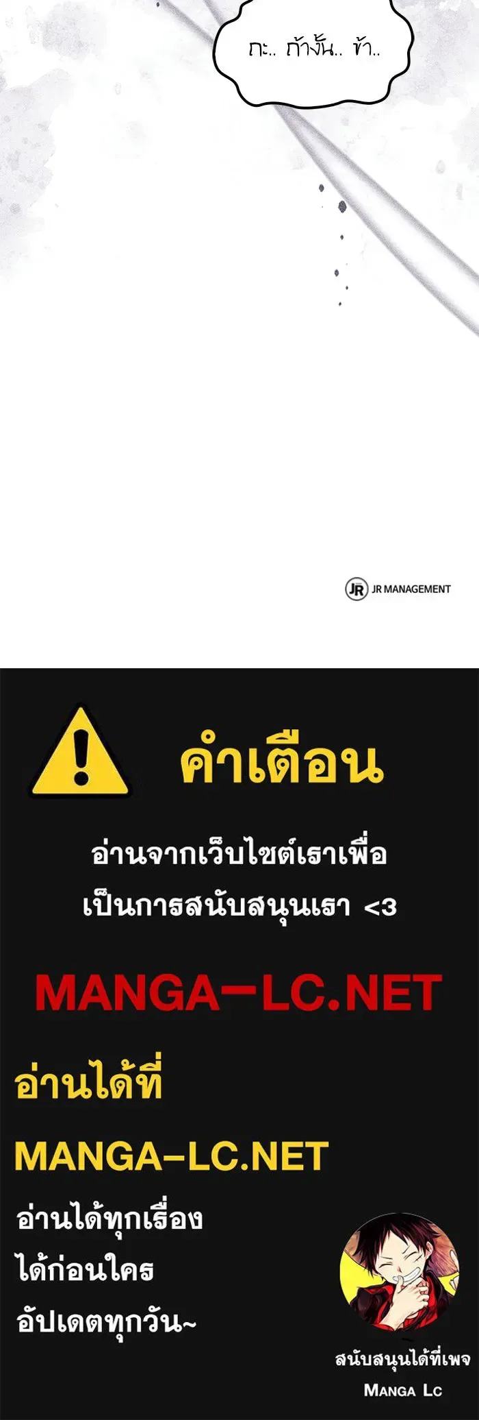 A Wizard’s Restaurant ฉันจะเป็นให้ได้เลยมาสเตอร์เชฟในต่างโลก ตอนที่ 120 หน้า 159
