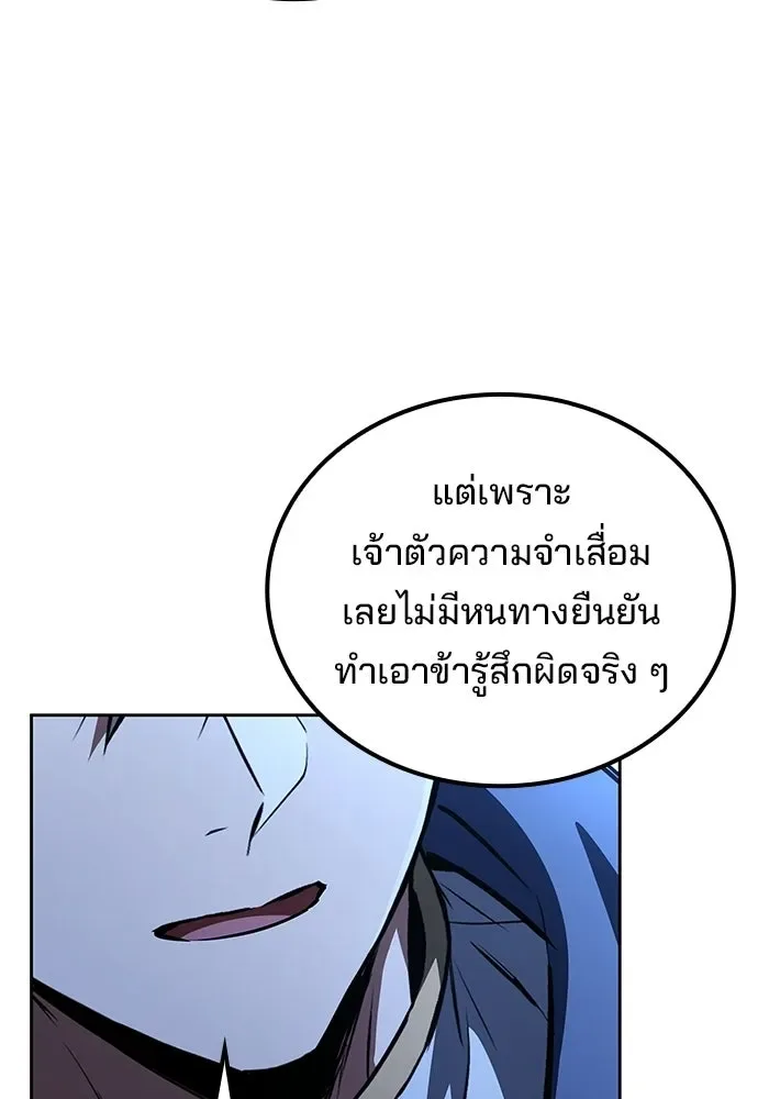 A Wizard’s Restaurant ฉันจะเป็นให้ได้เลยมาสเตอร์เชฟในต่างโลก ตอนที่ 120 หน้า 16
