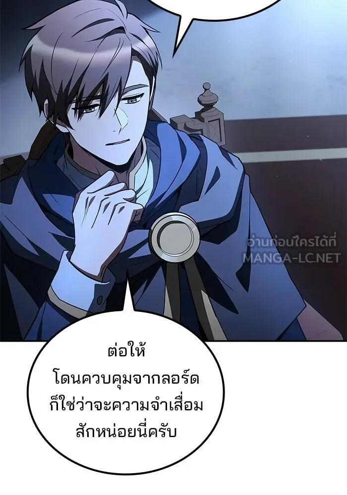 A Wizard’s Restaurant ฉันจะเป็นให้ได้เลยมาสเตอร์เชฟในต่างโลก ตอนที่ 120 หน้า 18