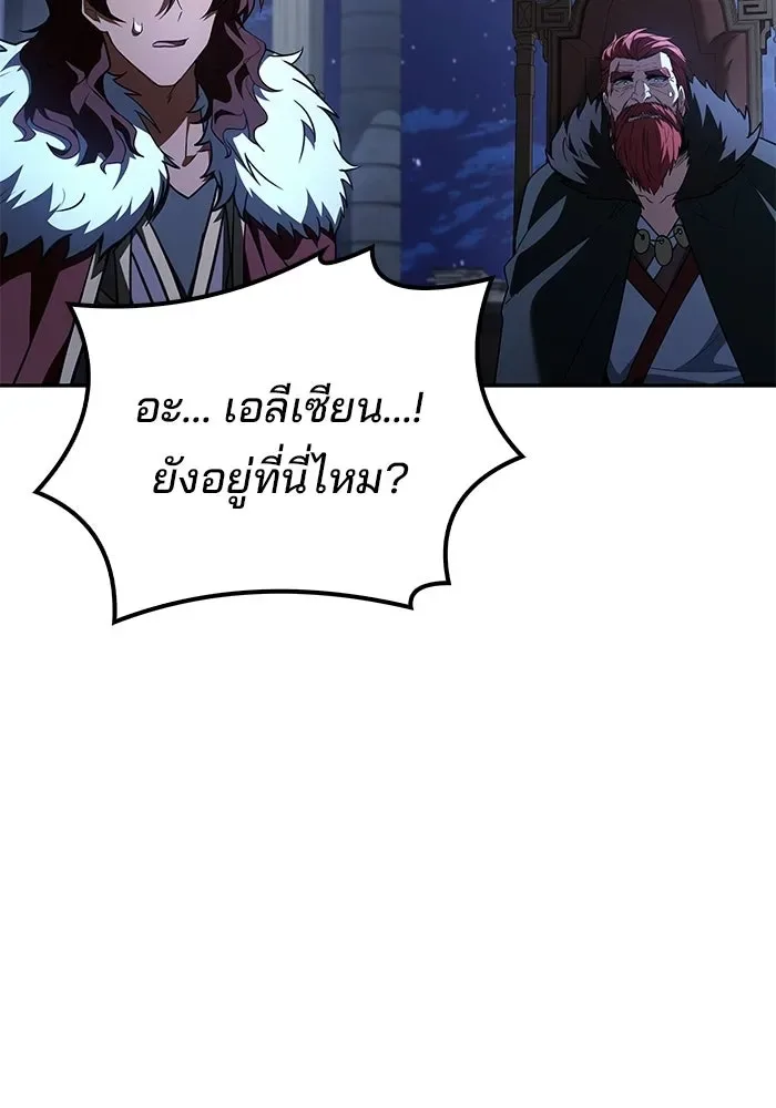 A Wizard’s Restaurant ฉันจะเป็นให้ได้เลยมาสเตอร์เชฟในต่างโลก ตอนที่ 120 หน้า 20