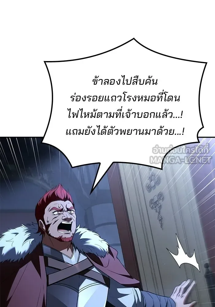 A Wizard’s Restaurant ฉันจะเป็นให้ได้เลยมาสเตอร์เชฟในต่างโลก ตอนที่ 120 หน้า 21