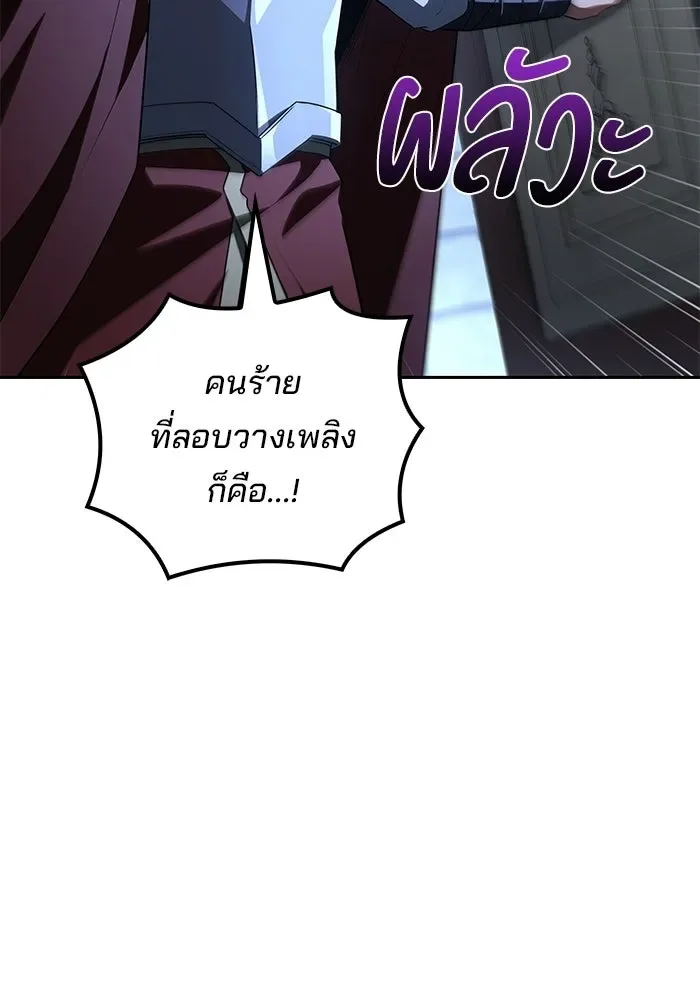 A Wizard’s Restaurant ฉันจะเป็นให้ได้เลยมาสเตอร์เชฟในต่างโลก ตอนที่ 120 หน้า 22