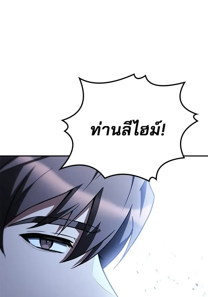 A Wizard’s Restaurant ฉันจะเป็นให้ได้เลยมาสเตอร์เชฟในต่างโลก ตอนที่ 120 หน้า 23