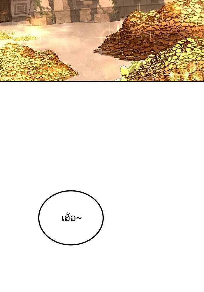 A Wizard’s Restaurant ฉันจะเป็นให้ได้เลยมาสเตอร์เชฟในต่างโลก ตอนที่ 120 หน้า 28