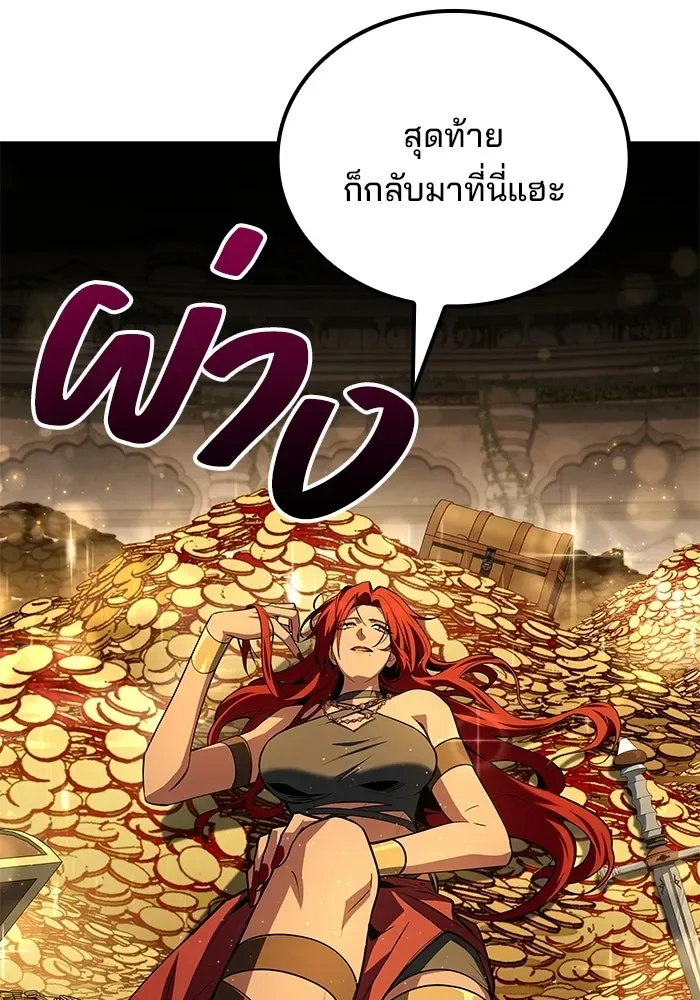 A Wizard’s Restaurant ฉันจะเป็นให้ได้เลยมาสเตอร์เชฟในต่างโลก ตอนที่ 120 หน้า 29