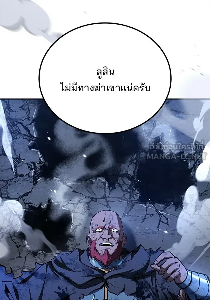 A Wizard’s Restaurant ฉันจะเป็นให้ได้เลยมาสเตอร์เชฟในต่างโลก ตอนที่ 120 หน้า 3