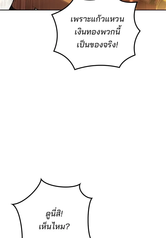 A Wizard’s Restaurant ฉันจะเป็นให้ได้เลยมาสเตอร์เชฟในต่างโลก ตอนที่ 120 หน้า 32