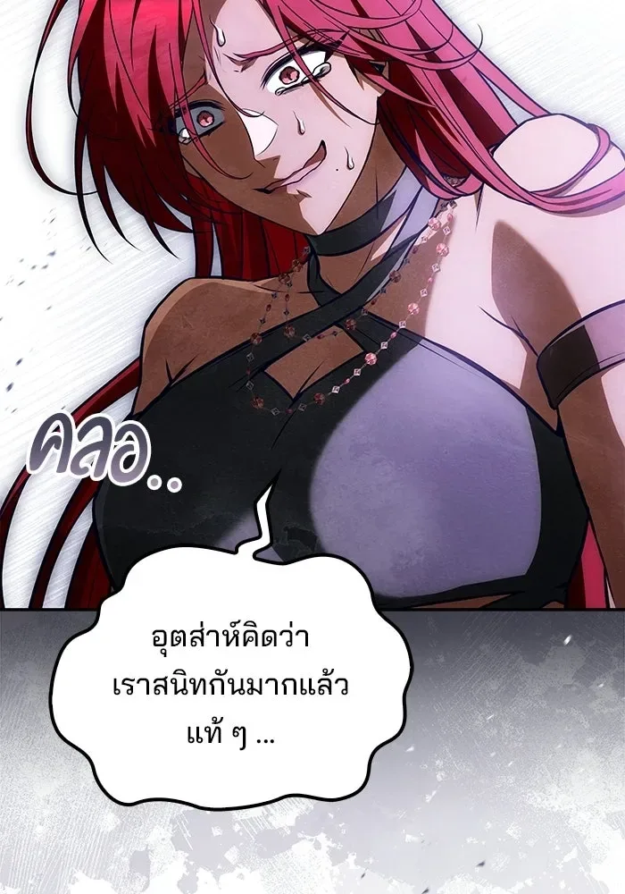 A Wizard’s Restaurant ฉันจะเป็นให้ได้เลยมาสเตอร์เชฟในต่างโลก ตอนที่ 120 หน้า 40