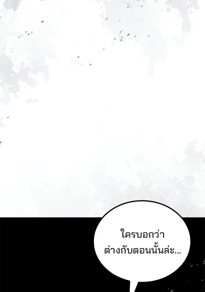 A Wizard’s Restaurant ฉันจะเป็นให้ได้เลยมาสเตอร์เชฟในต่างโลก ตอนที่ 120 หน้า 41